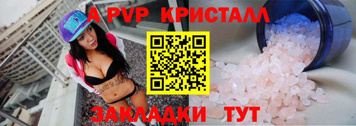 Лиски  хочу наркоту  A-PVP Соль  Alpha-PVP кристаллы  Вход с VPN  A PVP СК КРИС  Alfa_PVP 