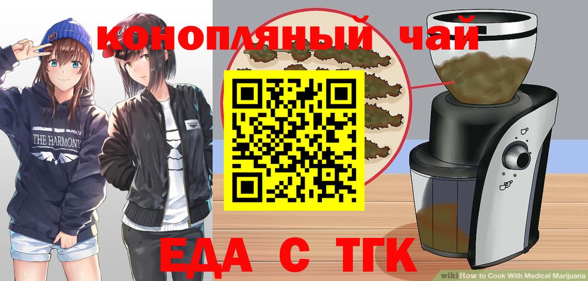 Cannafood марихуана  Вход с VPN  Лиски 