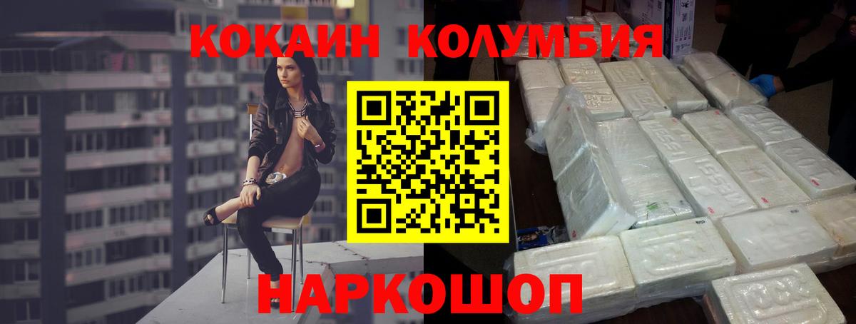 Лиски  Кокаин 98%  Вход с VPN 