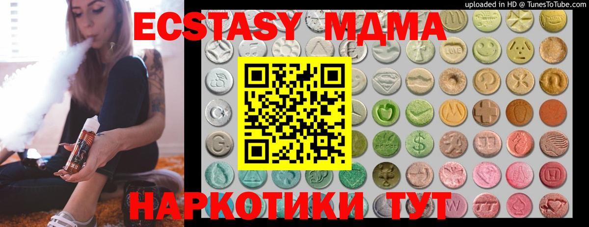 Экстази XTC Лиски