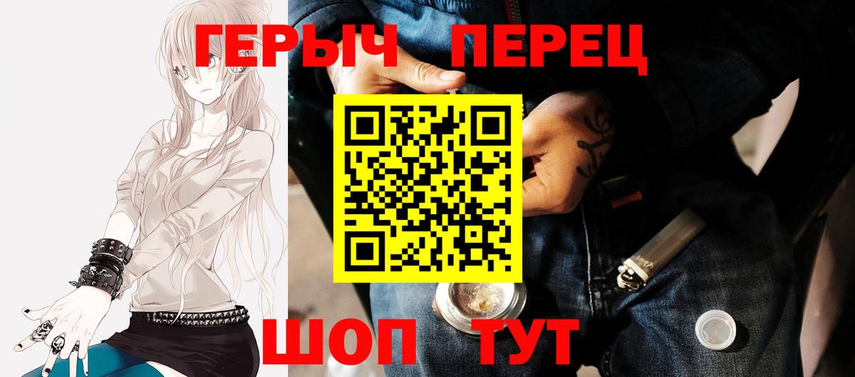 Героин VHQ  Вход с VPN  Лиски 