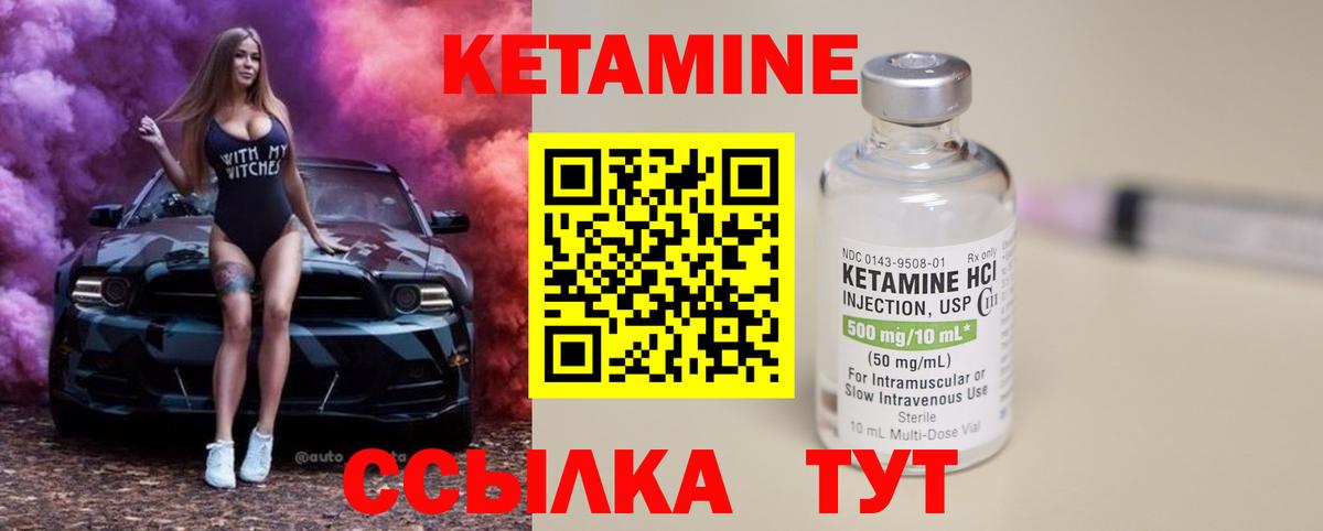 КЕТАМИН ketamine Лиски