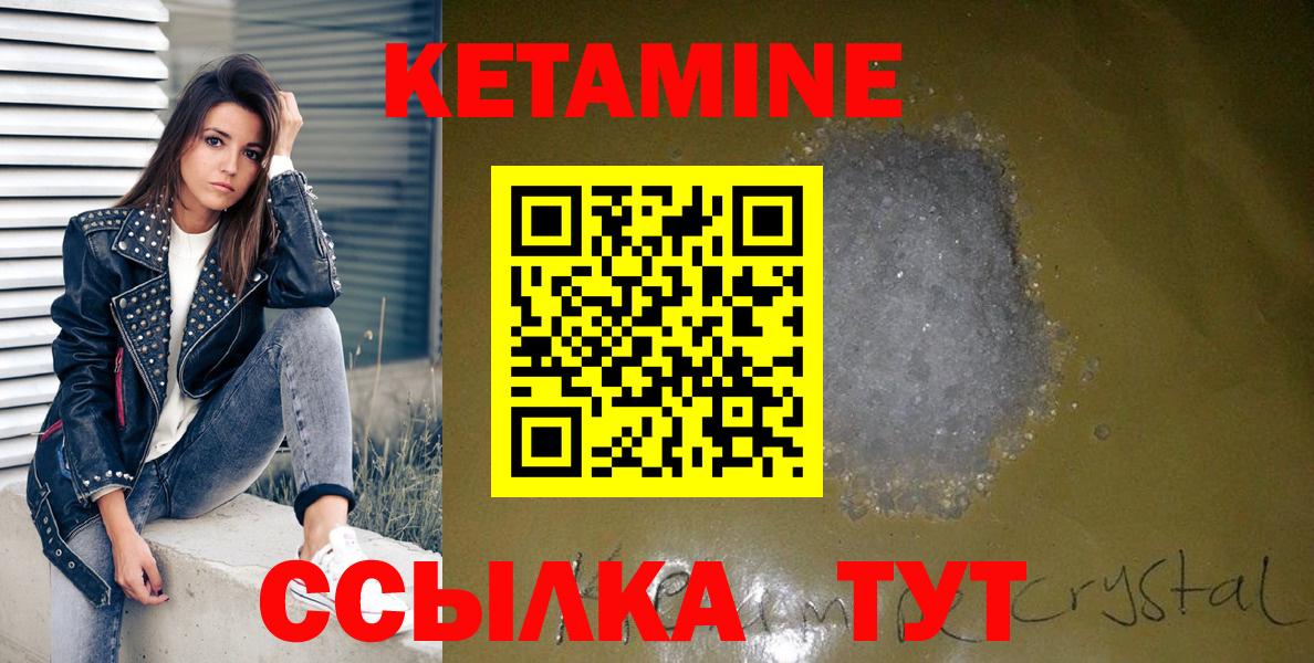 Кетамин ketamine  Вход с VPN  Лиски 