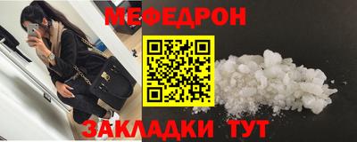 мефедрон мука Бузулук