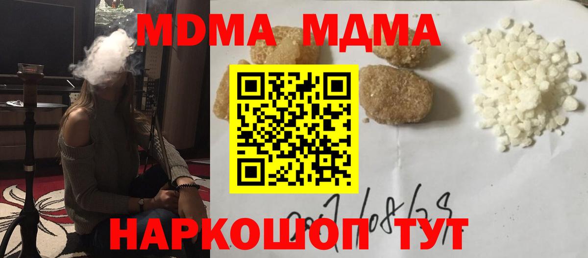 MDMA  MDMA Molly  МДМА кристаллы  Вход с VPN  Лиски 