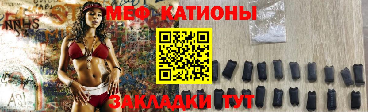 продажа наркотиков  МЕФ кристаллы  Меф 4 MMC  Вход с VPN  Лиски  МЯУ-МЯУ 