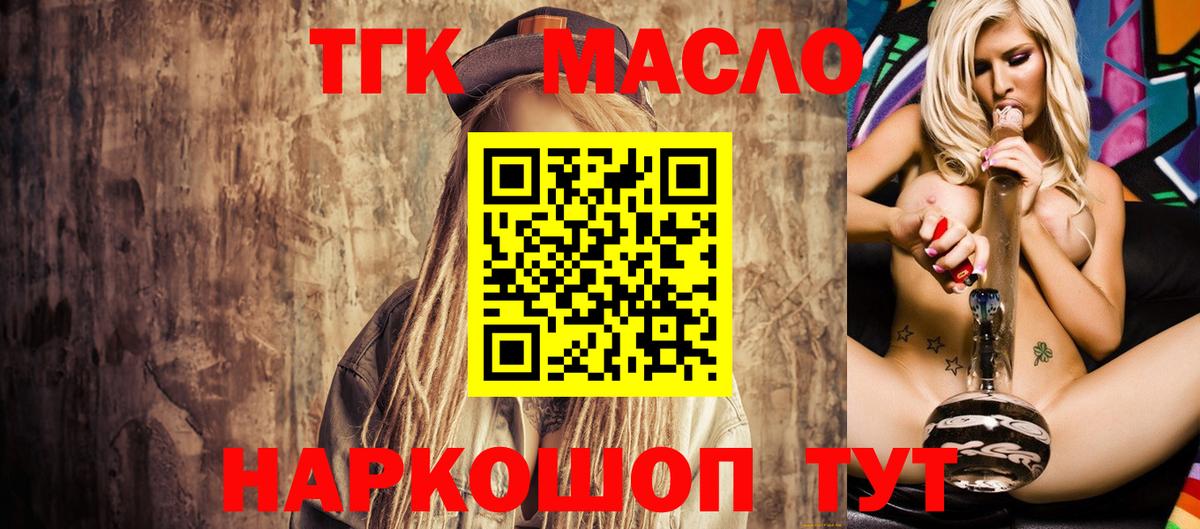 Дистиллят ТГК жижа Лиски