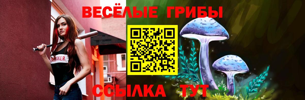 Лиски  Галлюциногенные грибы Psilocybe  наркота  Вход с VPN 