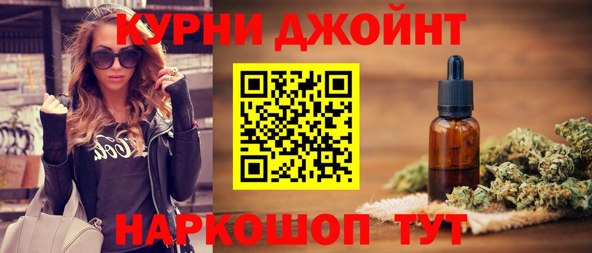МАРИХУАНА план Лиски