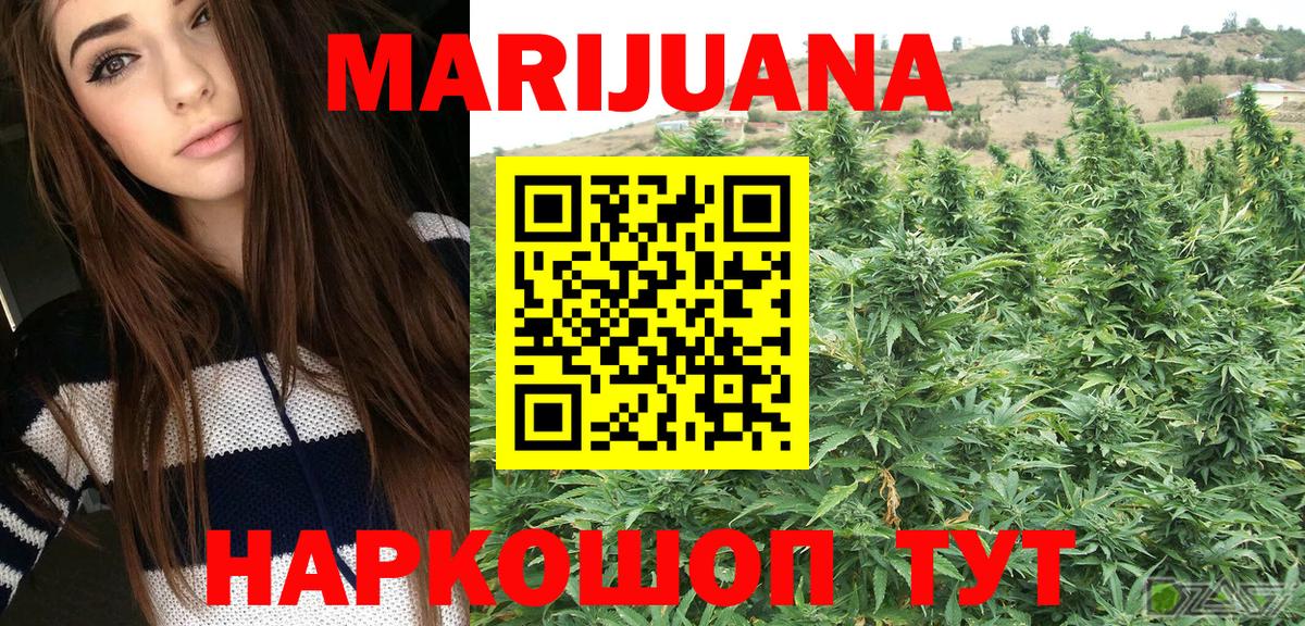 Бошки Шишки марихуана  Марихуана Ganja  Вход с VPN  Лиски 